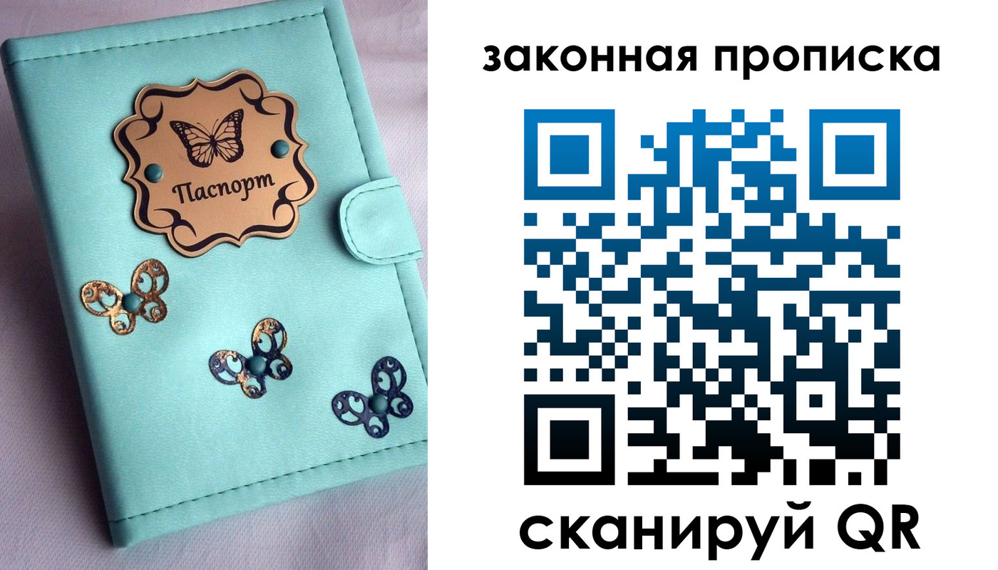 временная регистрация недорого в Апрелевке